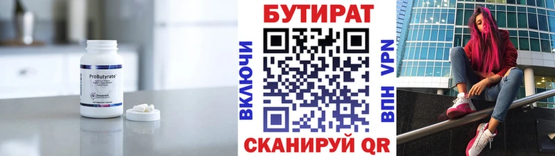 Бутират BDO 33%  блэк спрут как зайти  мориарти клад  Алатырь 