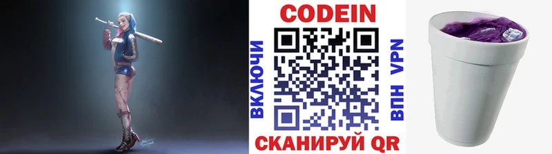 блэк спрут онион  Алатырь  Кодеин Purple Drank 