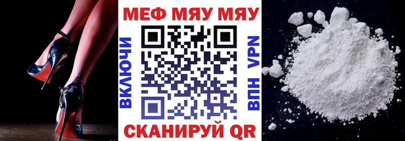Меф mephedrone  хочу   Алатырь 